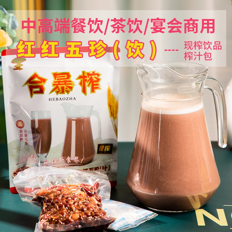 酒店直采 红红五珍杂粮汁现榨原料蒸制红芸豆花生香米枣热饮290g