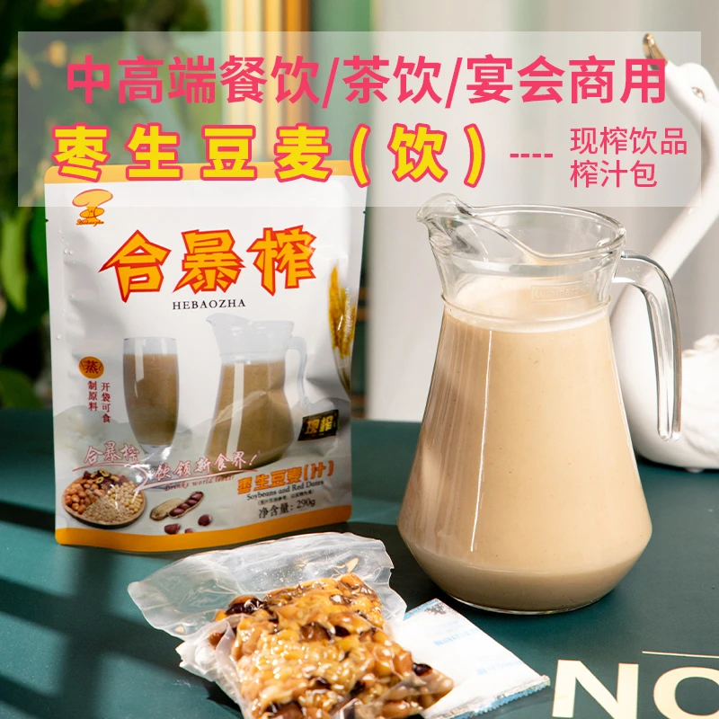 酒店直采 枣生豆麦杂粮汁现榨原料蒸制红枣花生黄豆燕麦热饮290g