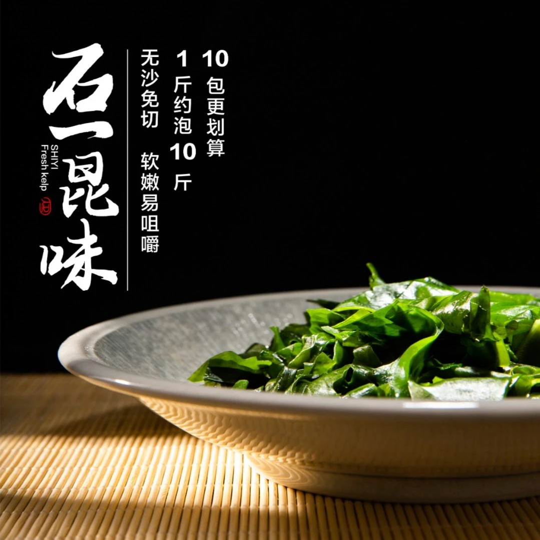 石一昆味烘干裙带菜20克*8包免洗干净儿童裙带菜凉拌做汤营养美味
