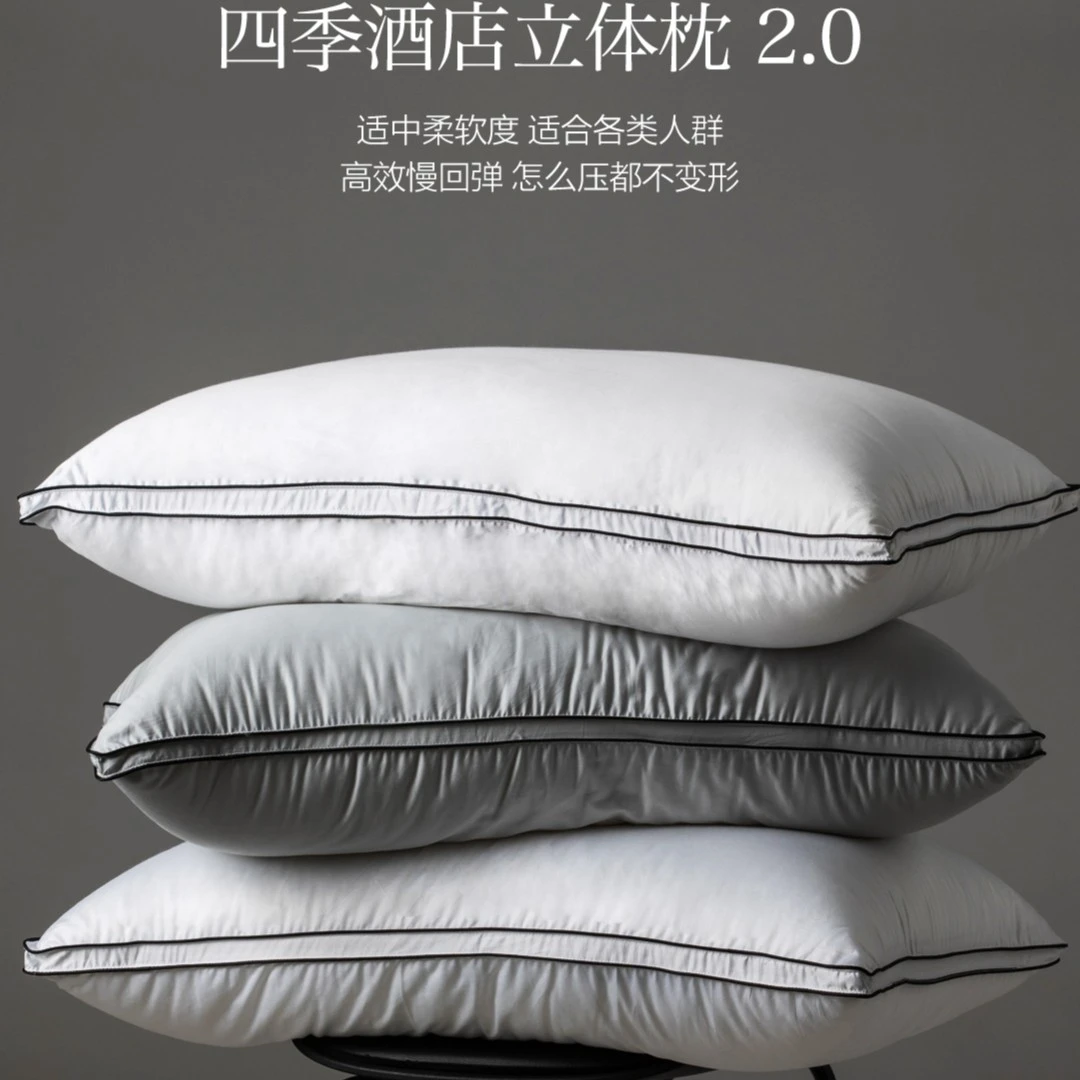 高端酒店同款枕芯  蓬松透气 慢回弹枕头  提供舒适的支撑力