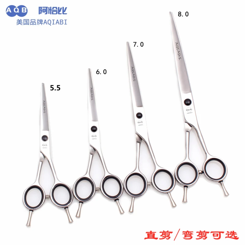 发廊理发剪刀A字平剪柳叶翘剪修饰圆弧切线美发工具宠物弯剪直剪