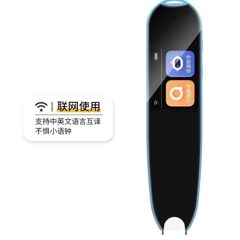 语音助手语言点读高中翻译笔神器学生学生中文通用词典笔翻译笔