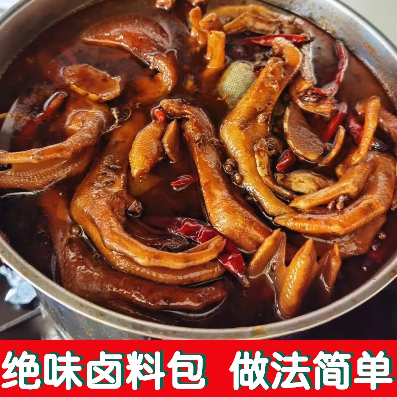 馋巴婆现卤现捞绝味鸭脖辣卤油辣椒料包套装770克