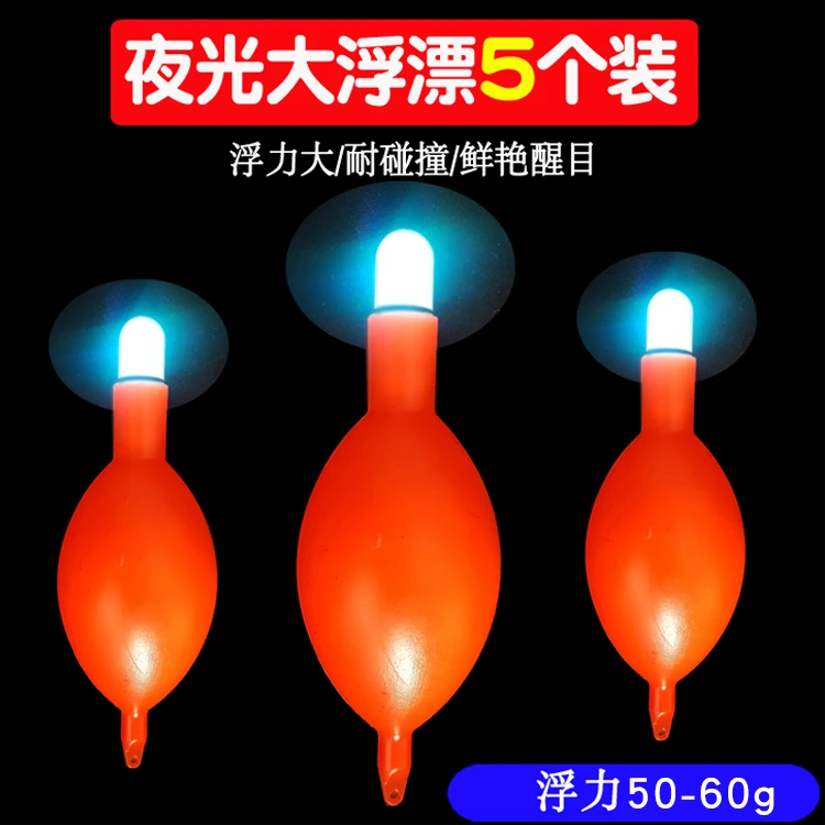 电子夜光大肚漂夜钓大号鱼漂矶钓浮漂远投立漂大头鲢鳙钓组浮标