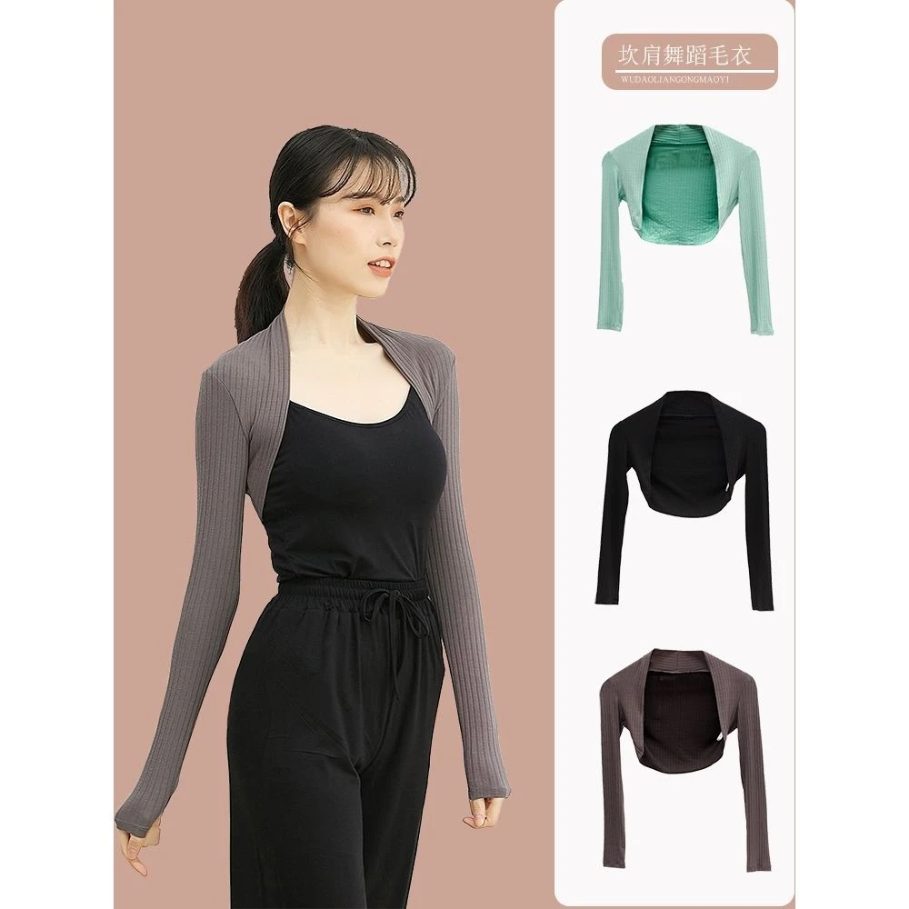 芭蕾舞蹈练功毛衣坎肩长袖艺考形体秋冬针织跳舞服女短款披肩毛衫