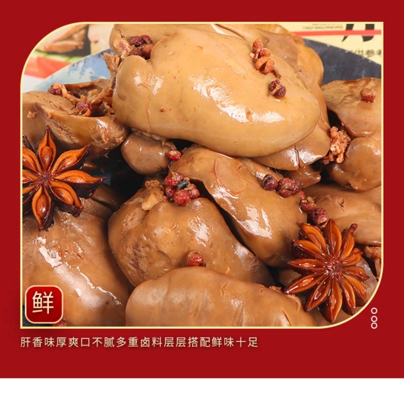法式鹅肝新鲜香味散装独立香辣味碳烤传统优质即食香辣小包装古法