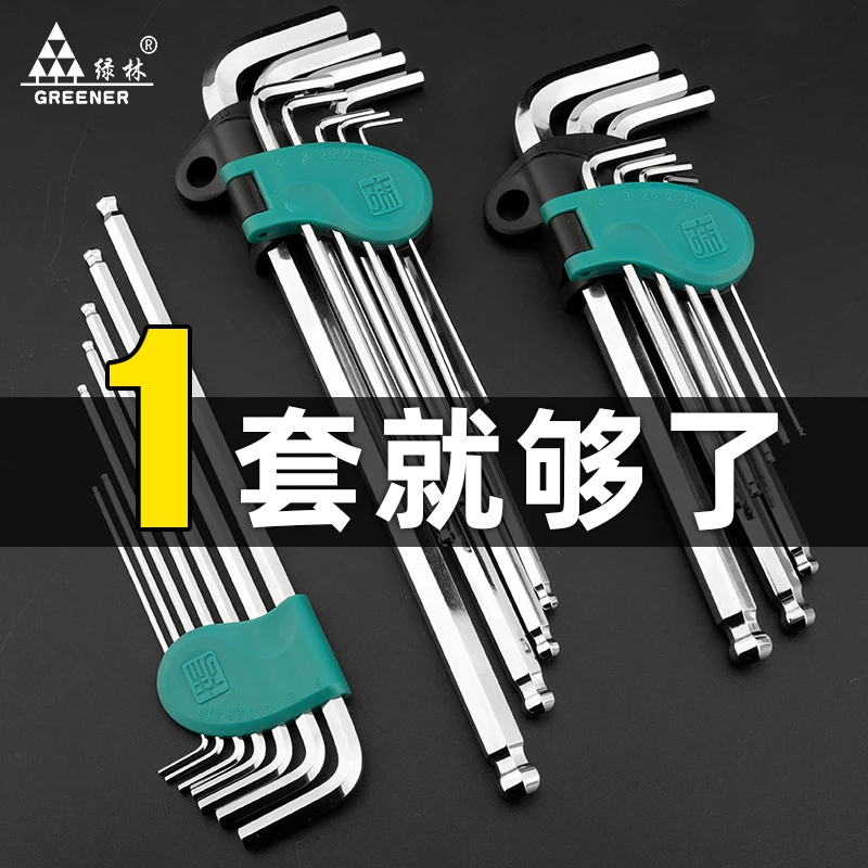 绿林大师内六角扳手5mm六角螺丝刀六边形6棱六方工具六角匙高强度