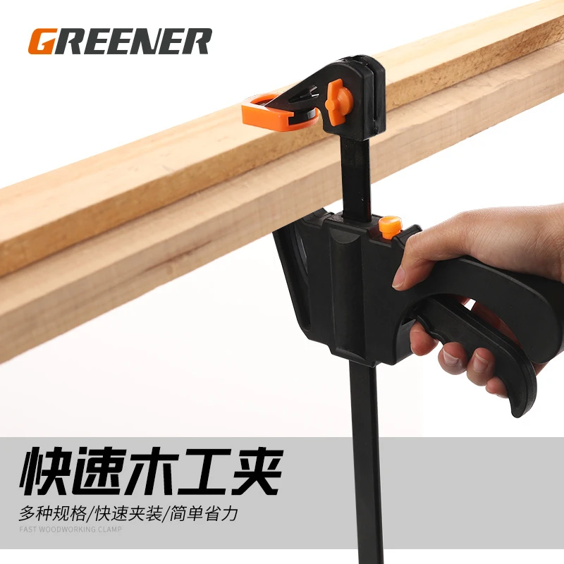 GREENER/绿林木工夹F夹多功能夹木板固定夹紧器可调压板压紧g夹