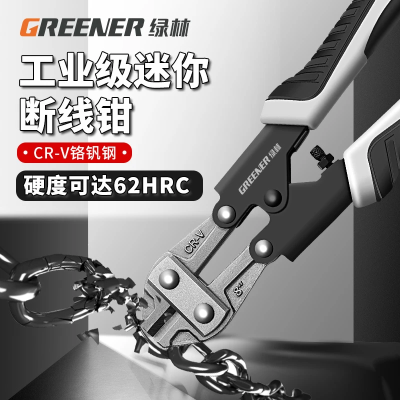 绿林断线钳剪电缆鹰嘴剪刀钢丝切线断线省力手动工业级迷你断线钳