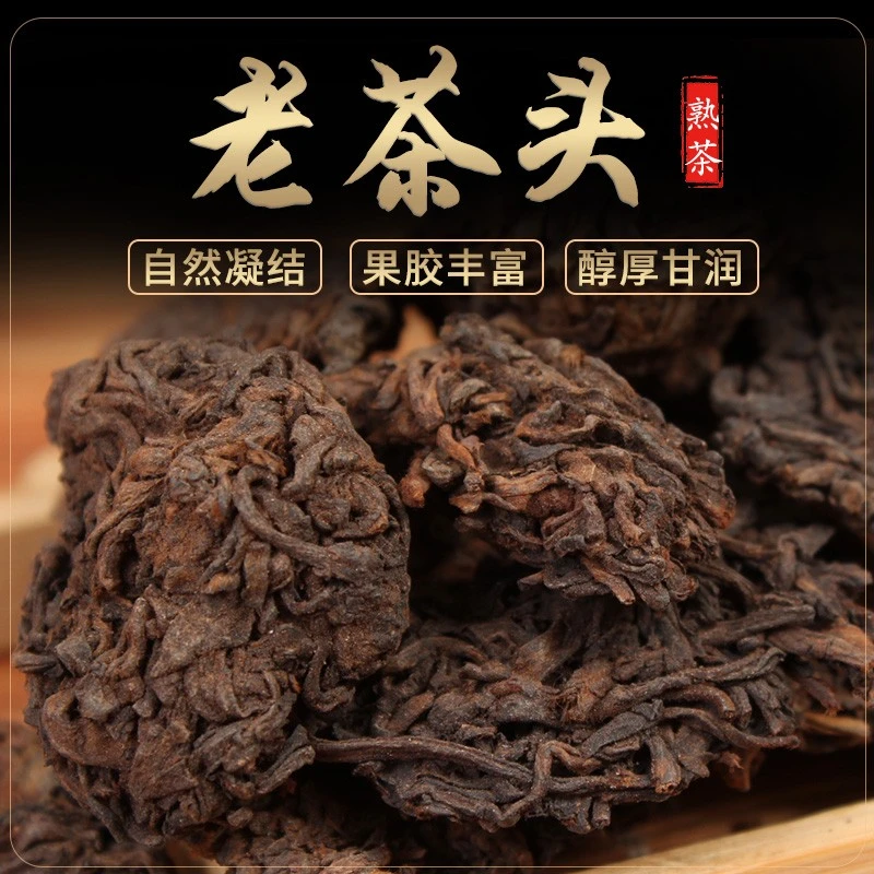 普洱茶老茶头云南普洱茶熟茶老茶头沱茶散茶茶叶陈年茶头
