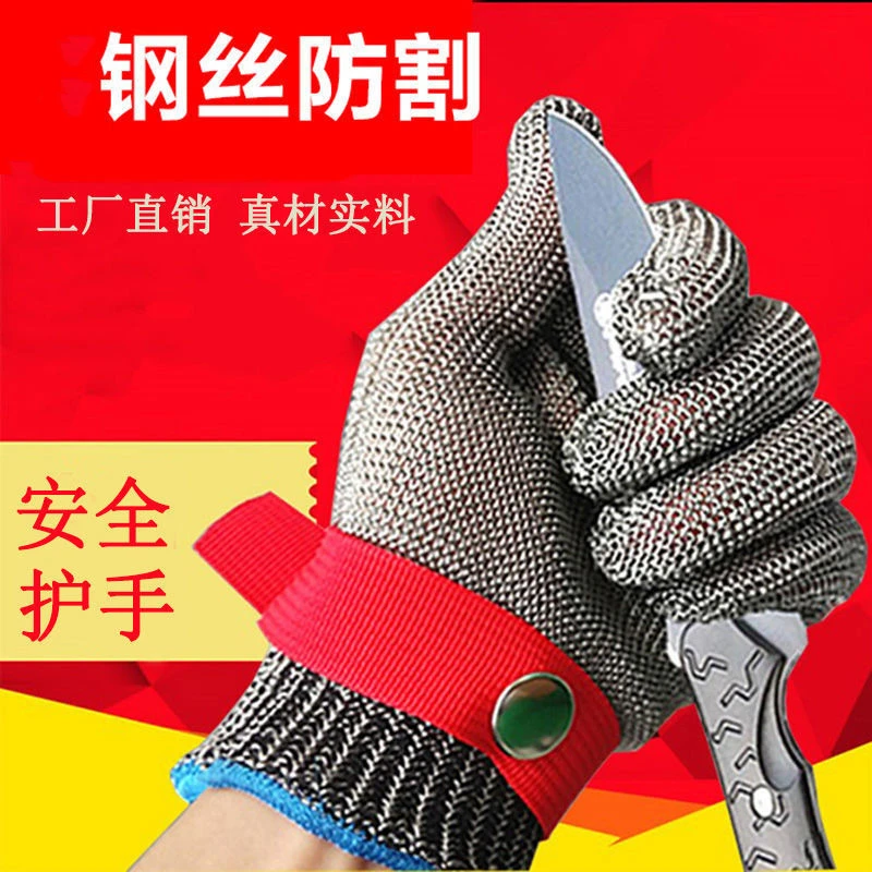 不锈钢防割手套钢丝手套防割防切割刀割劳保手套金属钢铁手套