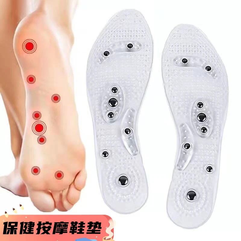 磁石按摩鞋垫 男女脚底空位保健足底运动透气防滑鞋垫
