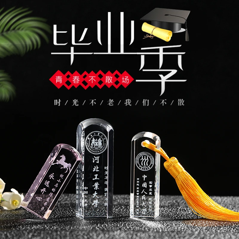 定制姓名9水晶印章篆刻名字印章私人送同学纪念礼品毕业季礼物