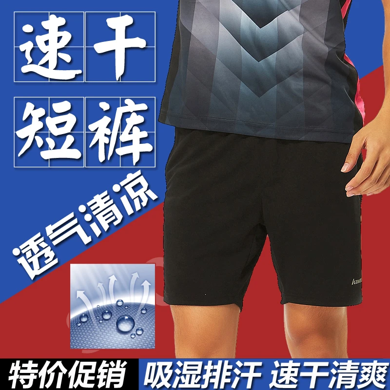 新款川崎羽毛球短裤男女款夏季透气吸汗下装跑步健身速干球裤宽松