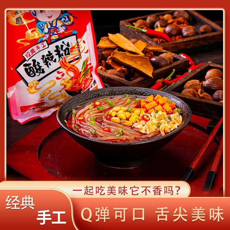 jinjiang/金匠手工酸辣粉263g*10袋装食品速食宿舍即食红薯粉米线