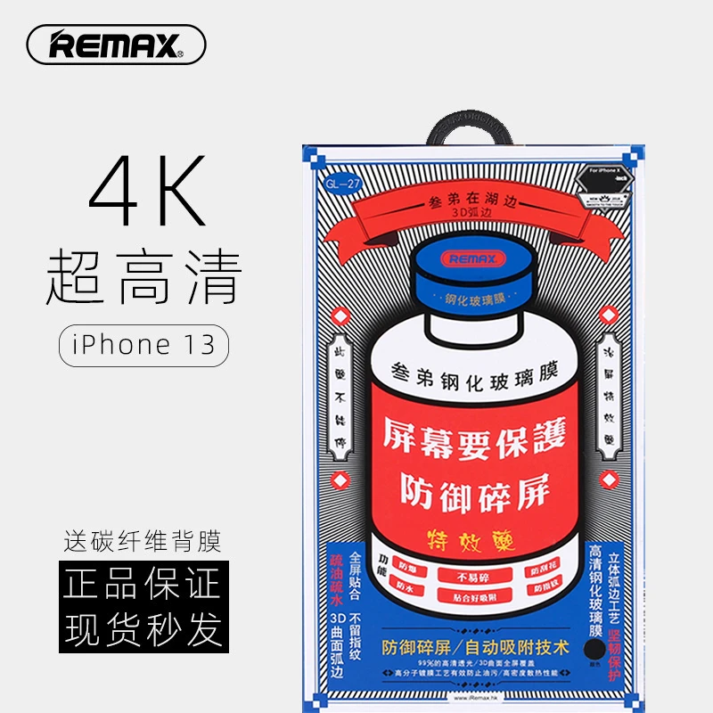 Remax/睿量叁弟适用iPhone17高清16钢化膜14promax全屏15防指纹膜
