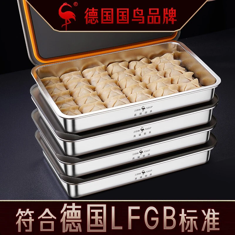 SSGP饺子盒食品级水饺专用托盘不锈钢冰箱速冷冻保鲜收纳盒子