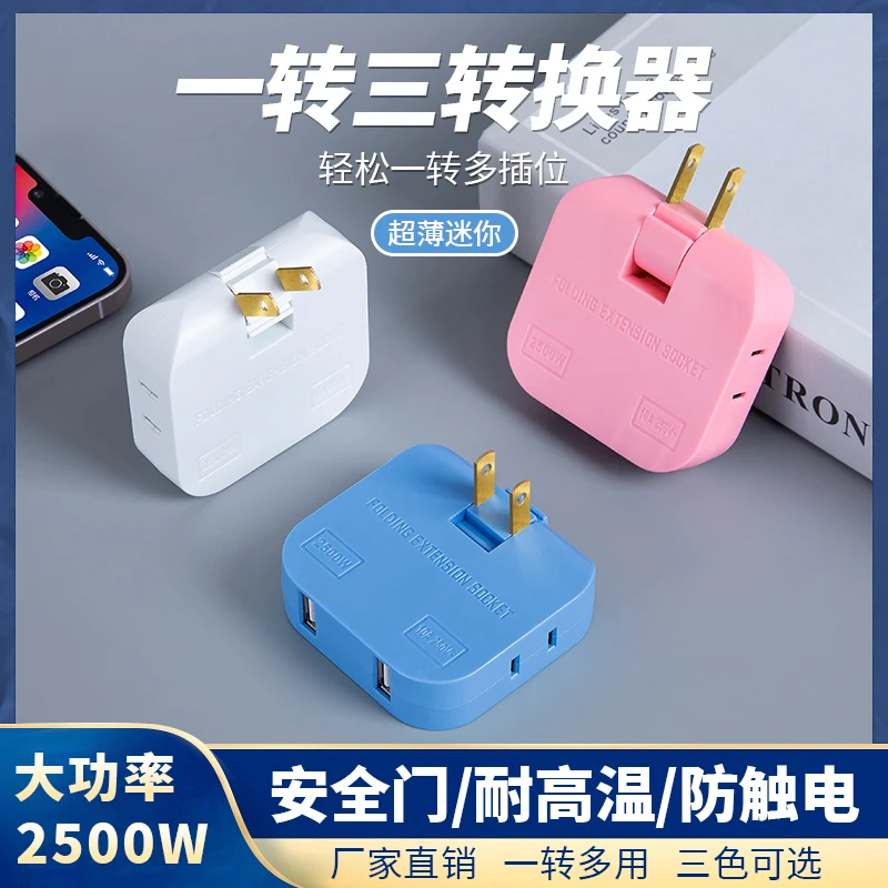 180度旋转超薄插座带USB折叠缝隙扩展转换器隐藏插头便携式插孔排