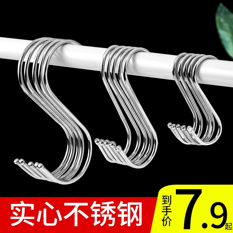 不锈钢s型挂钩腊肉s铁钩挂肉钩子家用s形金属钢管s勾子挂单个大号