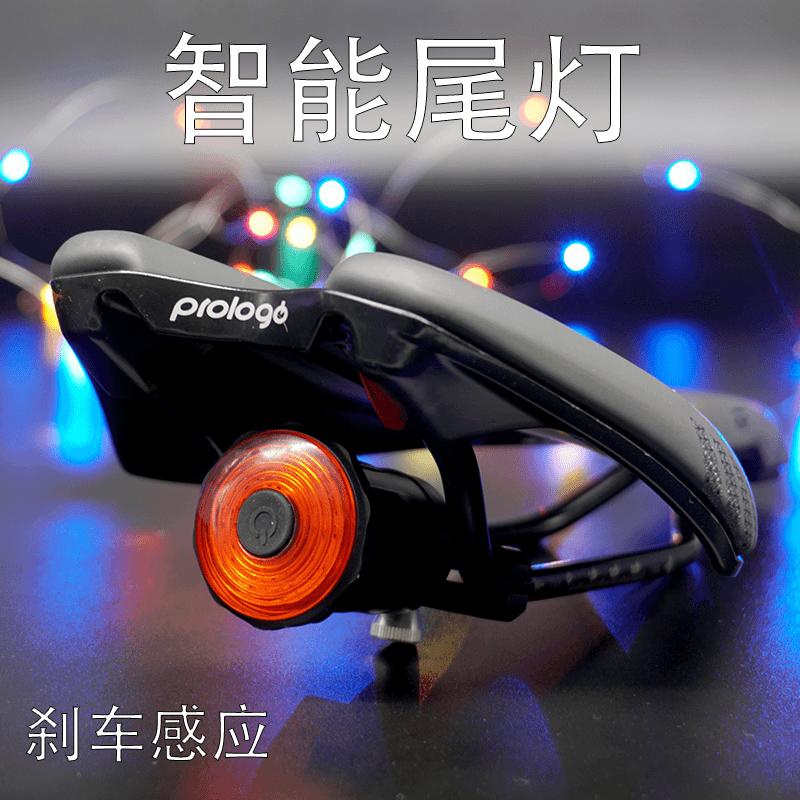 【李森自行车工具】智能刹车尾灯