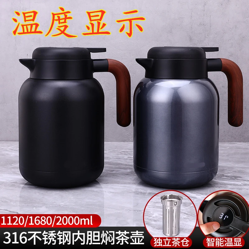升级316内胆保温壶家用咖啡壶带茶仓温度显示2斤3斤4斤水暖壶