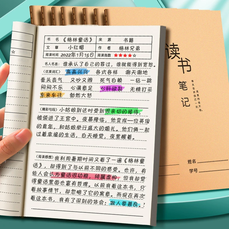 A5读书笔记本摘抄本阅读记录卡专用本小学生儿童好词好句日积月累