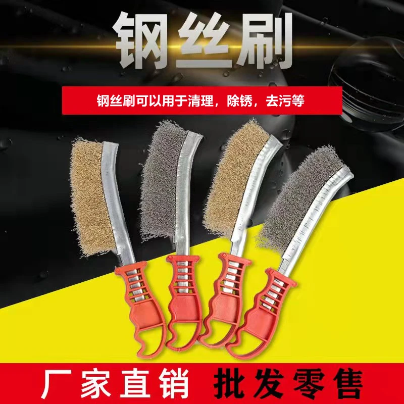 钢丝刷刀刷不锈钢丝刷镀铜丝刷除锈缝隙塑料柄烧烤铁刷子清洁刷