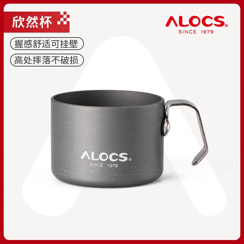 Alocs/爱路客爱路客便携简约防摔小水杯