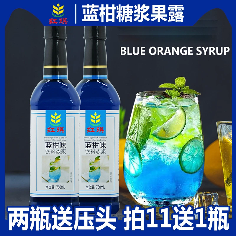 蓝柑糖浆浓缩汁奶茶店专用蓝甘果露鸡尾酒气泡水商用薄荷糖浆摆摊
