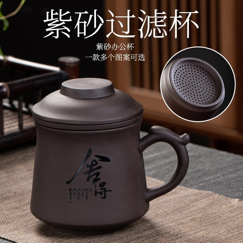 紫砂茶杯陶瓷大容量主人杯带盖茶水分离办公杯带过滤办公室茶水杯