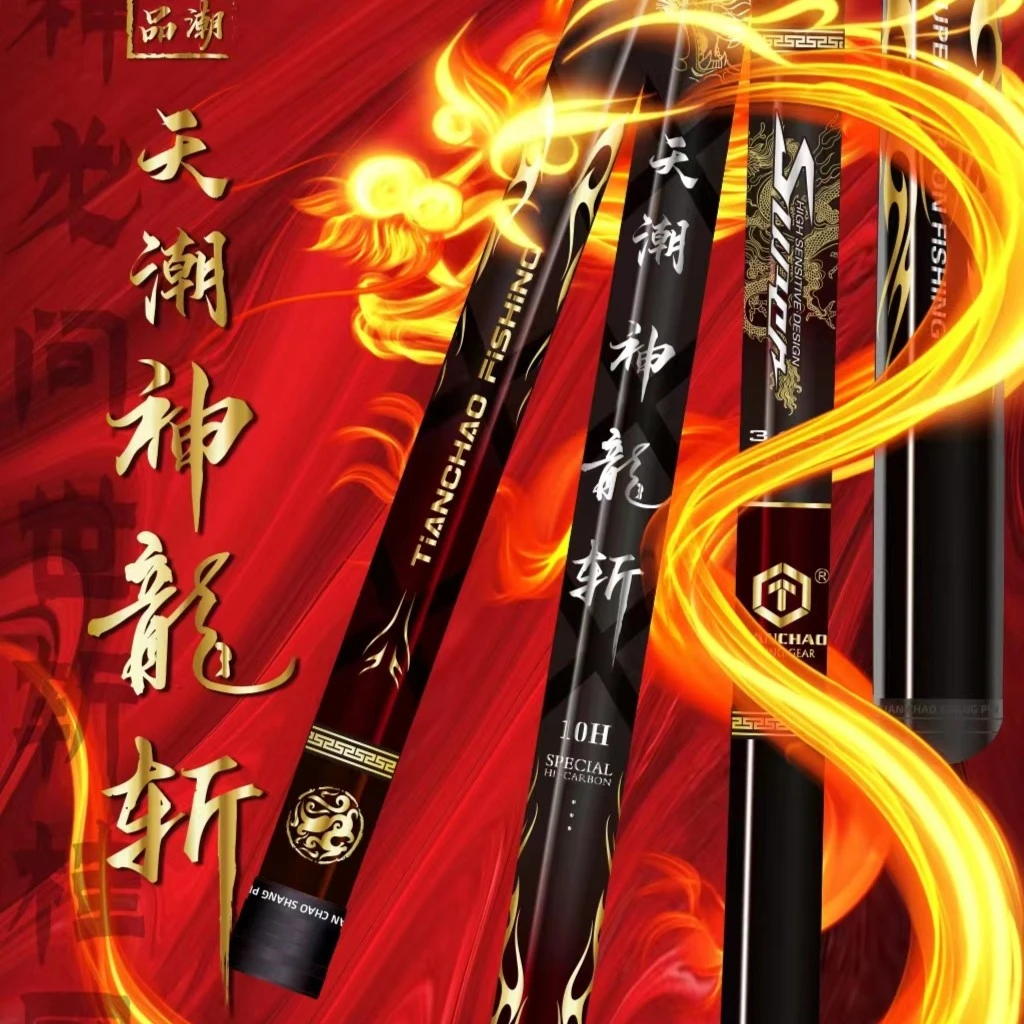 天潮尚品    神龙斩抄网杆