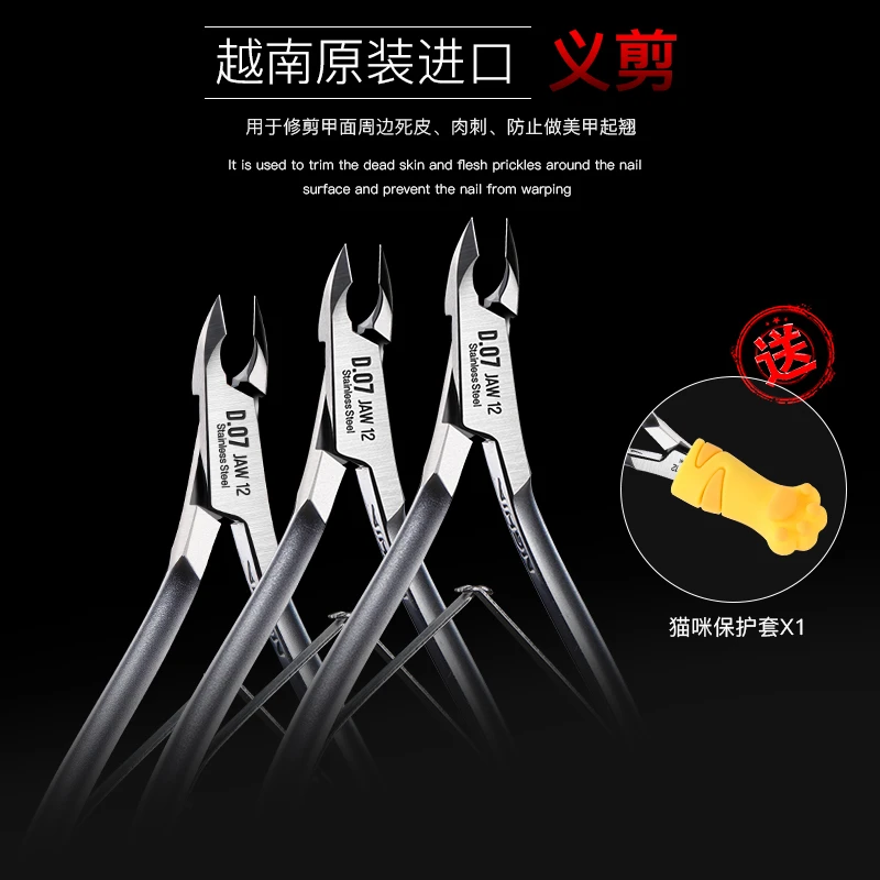 宝诗曼越南义剪d07死皮剪美甲工具NGHIA专业去死皮钳修手指甲美甲