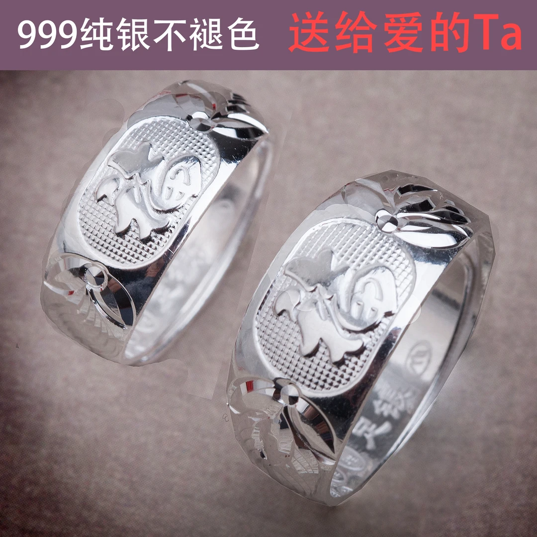 足银戒指 妈妈银戒指999纯银中老年女性婆婆活开口爸爸男足银对戒