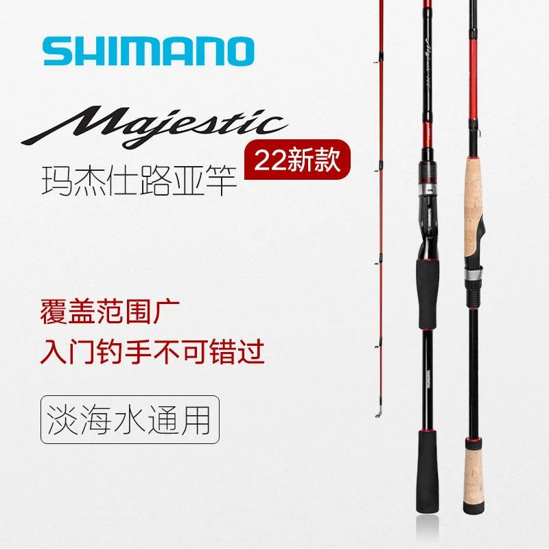 22款玛杰仕MAJESTIC路亚马杰士远投翘嘴马口打黑虫杆翘嘴鲈鳜鱼竿