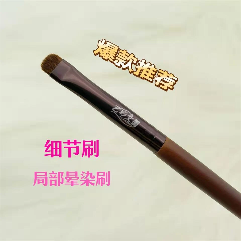 艺彩文墨新款细节刷 局部晕染刷 下眼睑 双眼线 棕毛细节刷