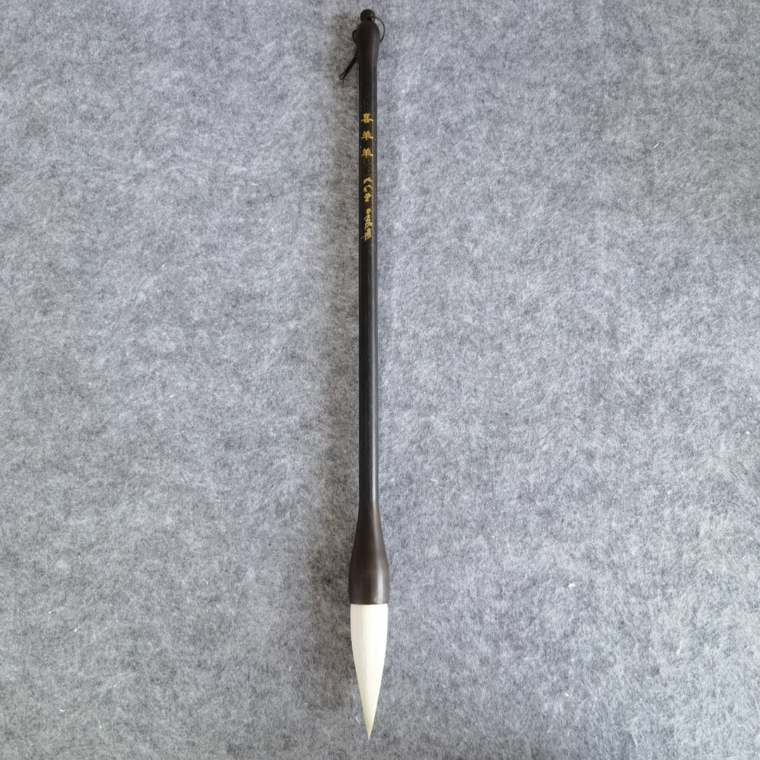 大风堂喜羊羊精制羊毫毛笔书画国画毛笔出峰7.5cm 口径2.0cm