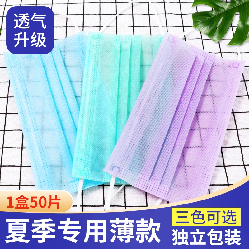 夏季一次性两层防护独立包装透气男女通用口罩/50片装护防工作