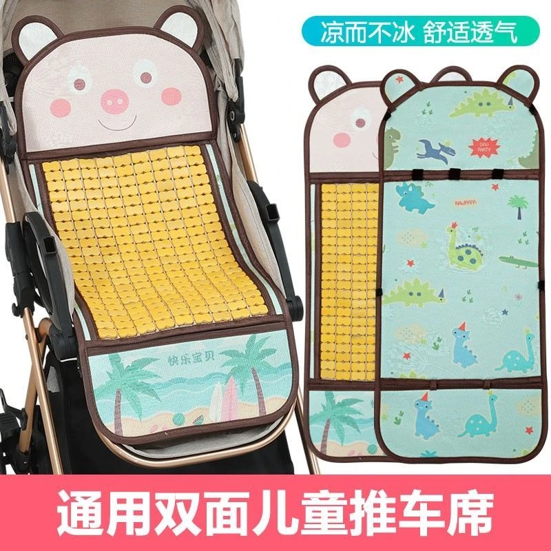 婴儿冰丝席推车竹凉席新生儿推车席童宝宝餐椅通用夏季透气草席垫