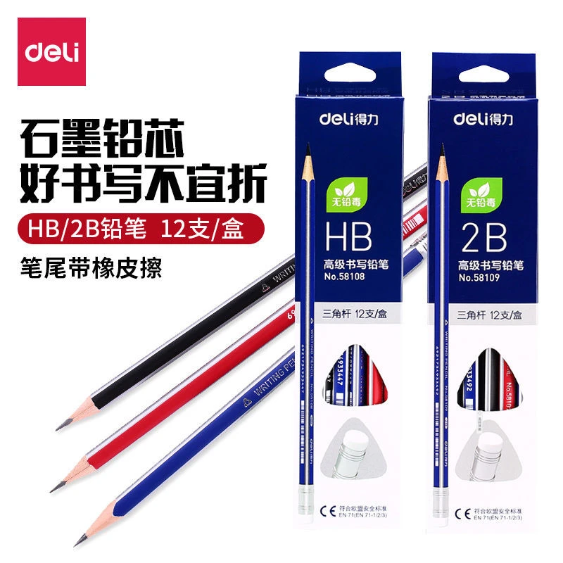 得力58108三角铅笔学生木制六角铅笔HB/2B铅笔橡皮头铅笔12支盒装
