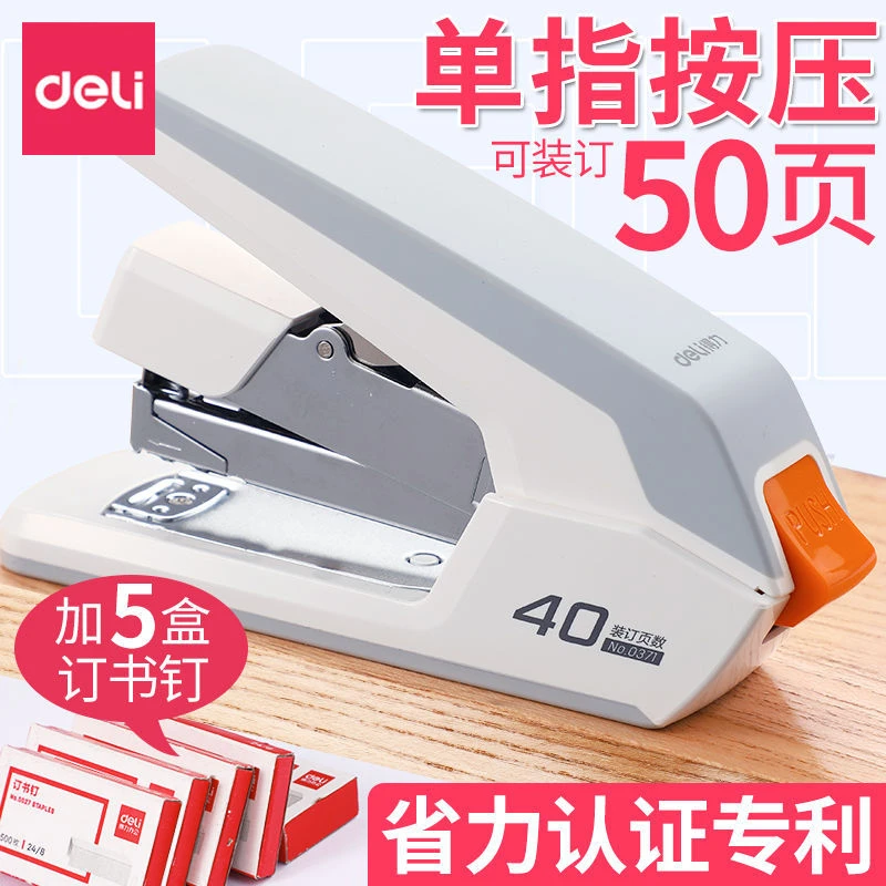 得力省力订书机办公用大订书器迷你小号中号学生用大号重型加厚型
