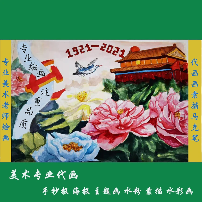 帮人画画4K原创科幻画代画语数外手抄报绘画本手工代做海报定制