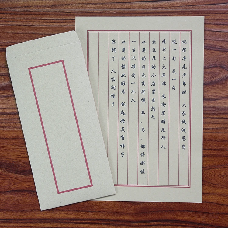 复古风信笺 中国风传统中式古典八行书红格牛皮信封信纸套装包邮