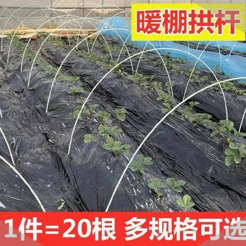 小拱棚保温棚花棚拱玻纤杆农用小大拱棚支架纤维棒大棚骨架实心