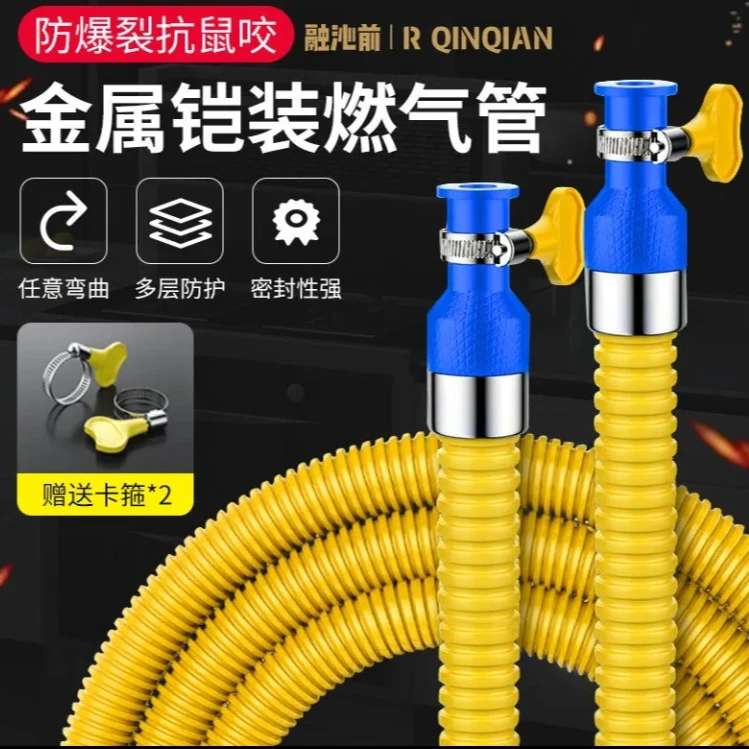 金属铠装软管燃气管天然气管煤气管液化气灶具连接管家用低压防爆
