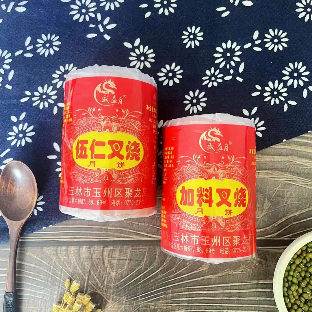 新鲜日期广西玉林中秋月饼广式伍仁叉烧月饼老式传统纸筒450克1筒