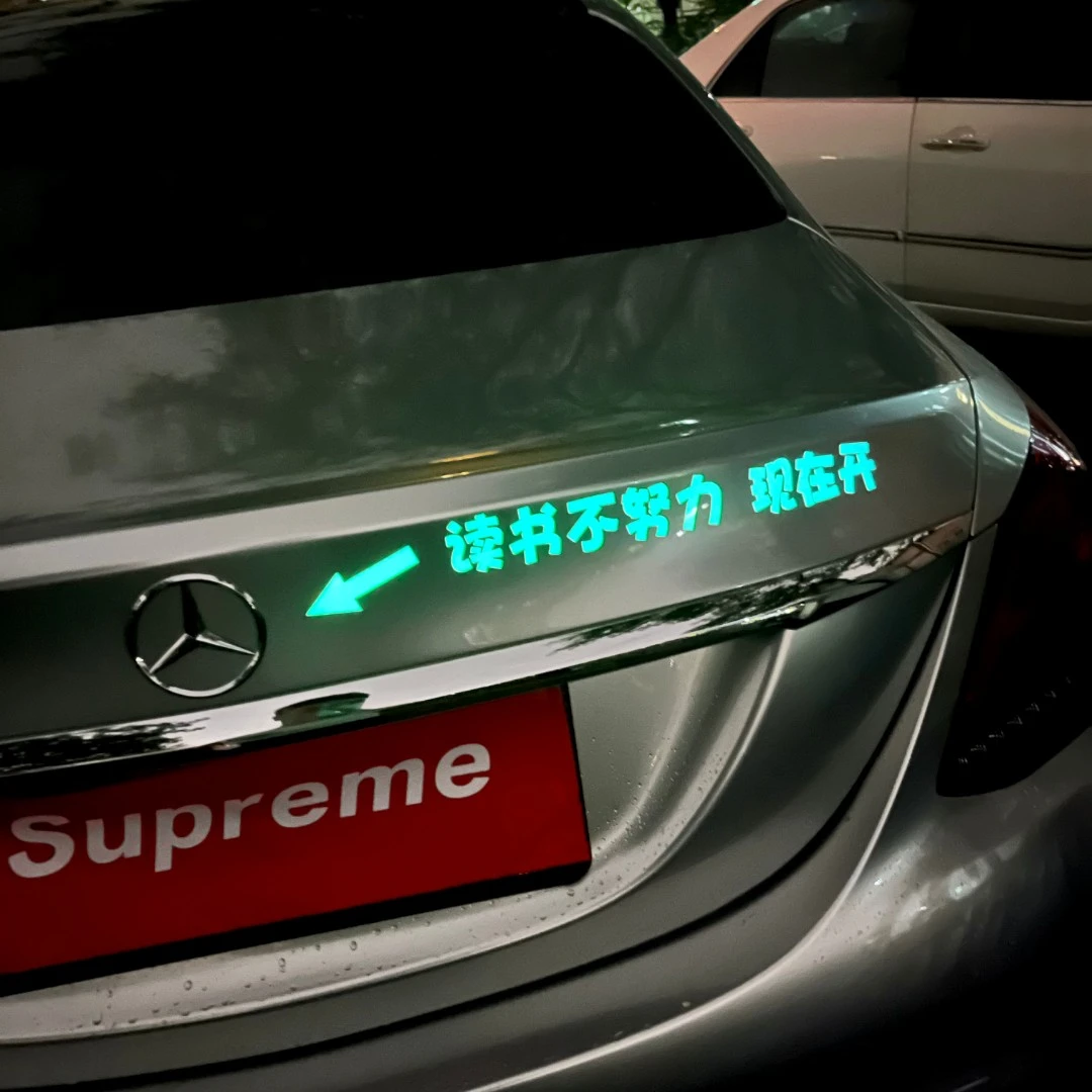 读书不努力 现在开 个性搞笑文字炫彩荧光车贴贴纸