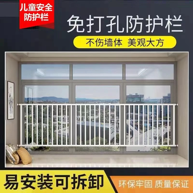 定制免打孔窗户栏杆儿童安全防护栏高层阳台飘窗落地窗防盗窗室内