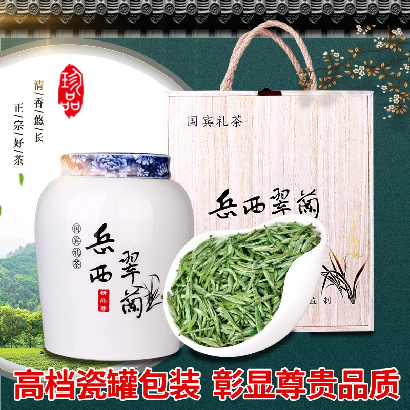 绿月岳西翠兰2025年新茶特级明前绿茶500克瓷罐装礼品茶叶