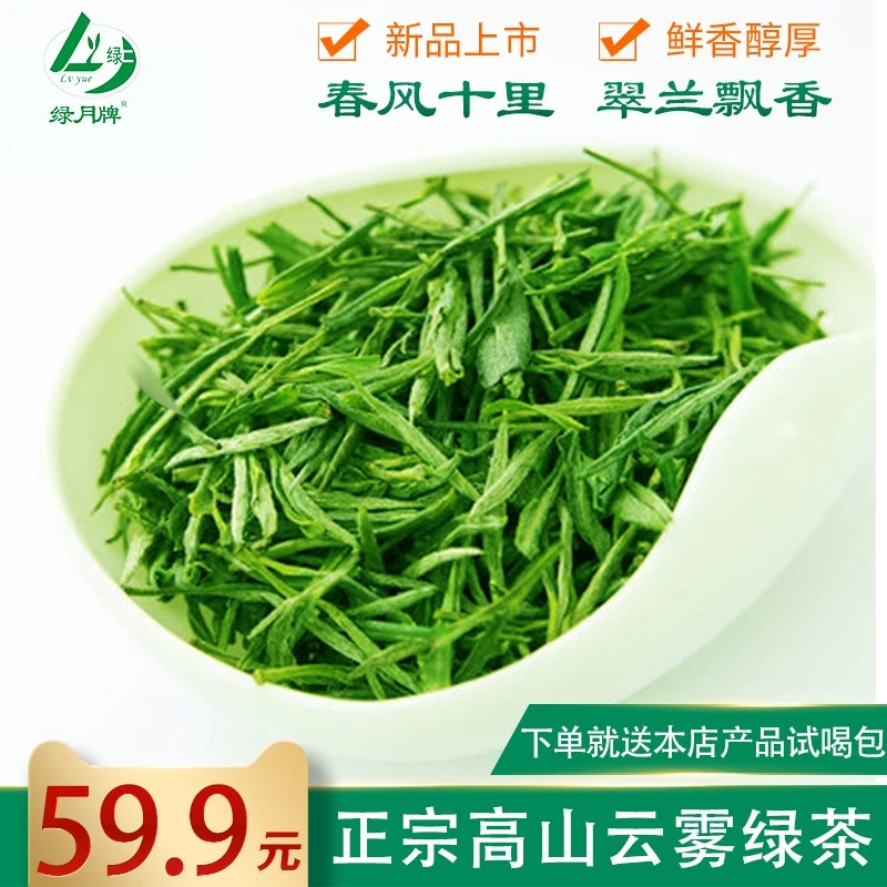 2025新茶岳西翠兰茶叶安徽绿茶250g袋装春茶高山云雾茶叶包邮