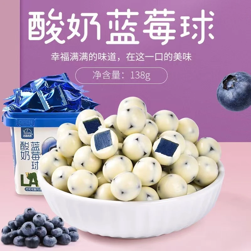 酸奶蓝莓山楂球网红解馋零食夹心奶香丝滑好吃休闲酸甜清香小零食